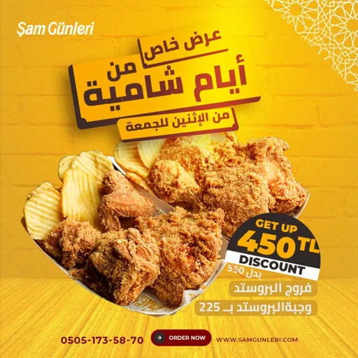 فروج بروستد عرض