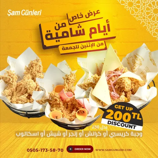 عرض وجبات الغربي