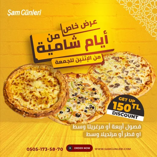 عرض البيتزا وسط