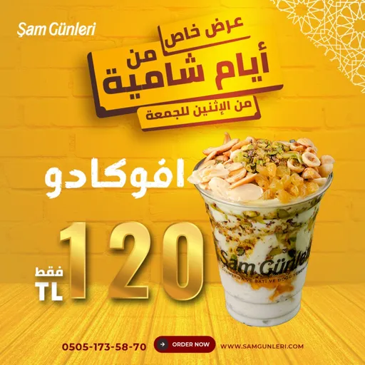 عرض الافكادو