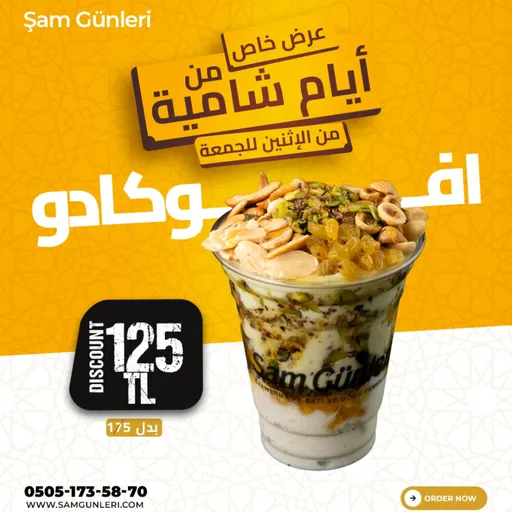 عرض الافكادو