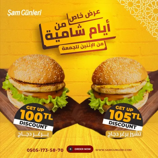 عرض برغر دجاج