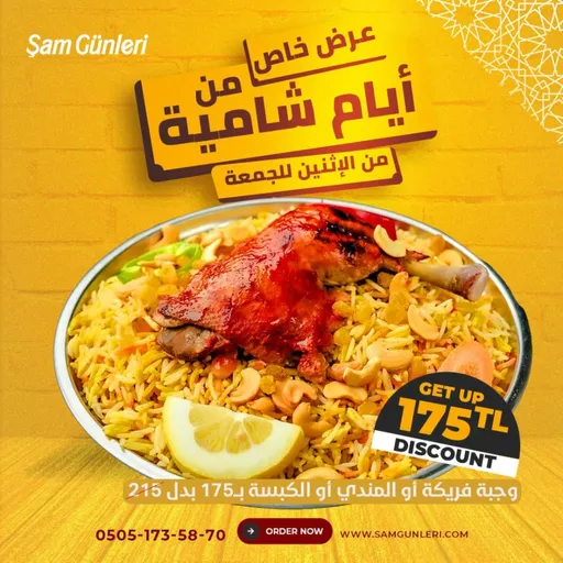 عرض وجبة مندي أو كبسة أو فريكة