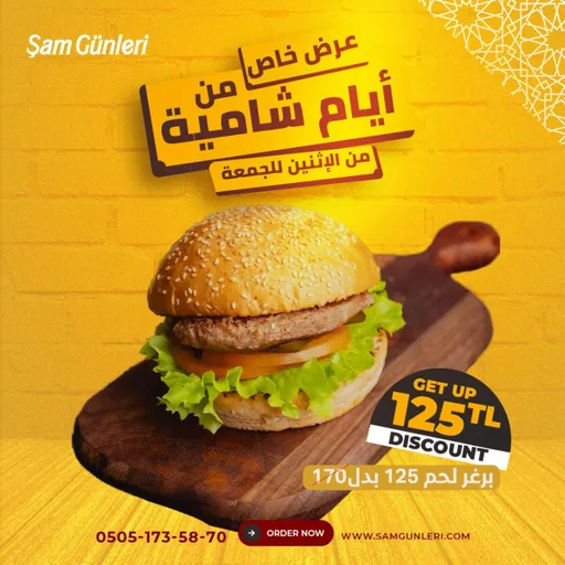 عرض برغر لحم