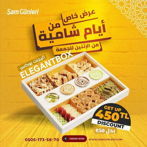 إلجينت بوكس منيو