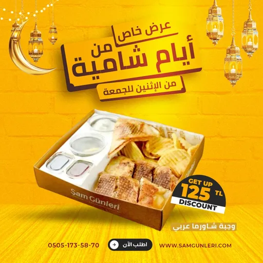 وجبة عربي عادي