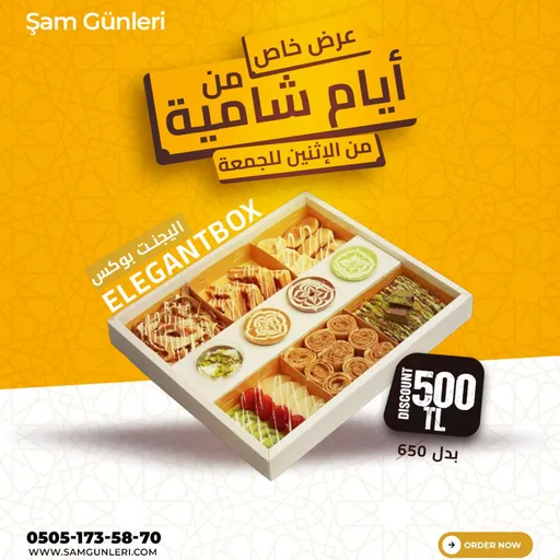 إلجينت بوكس منيو