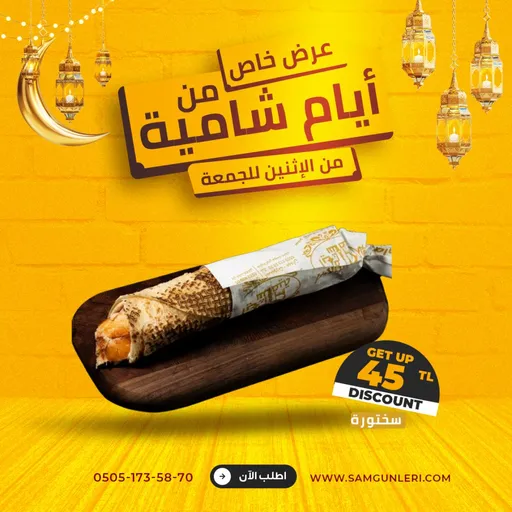 سختورة